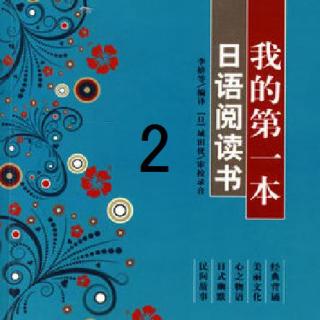 9.老鼠嫁女（2）