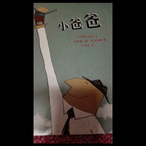 【小爸爸】在线收听_小妞姐姐讲绘本_荔枝fm