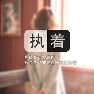 你以为换一个人就好了吗