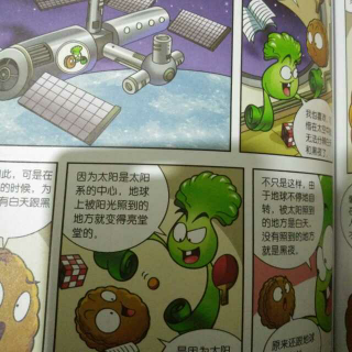 植物大战僵尸科学漫画宇宙卷2