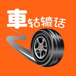车轱辘话第13期：北京车展特辑（上）-内心实话，不吐不快！
