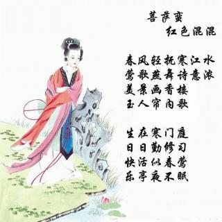 大宝铭铭背诵【菩萨蛮】