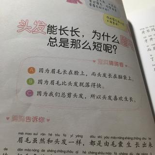 我们的眉毛有什么用呢？^_^