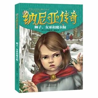 纳尼亚传奇《狮子、女巫和魔衣橱》第7章