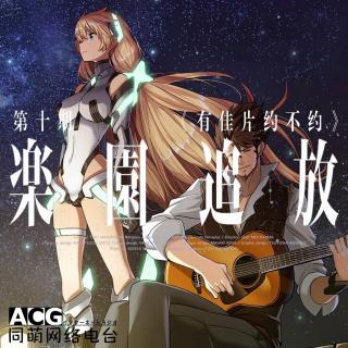 乐园追放-Expelled From Paradise- 《有佳片约不约》第十期