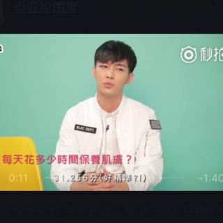 5月份CHOC恰女生封面－炎亚纶快问快答