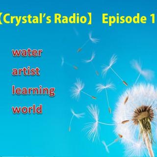 Crystal's Radio011-water&world“水”都读不好怎么拯救“世界”