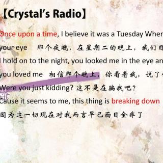 Crystal's Radio020-Forever&always跟我霉，甩掉渣男