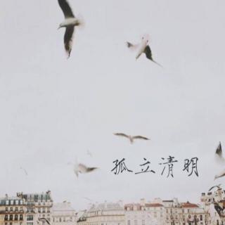 清明重耳