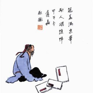 10.梦李白二首  其二  杜甫