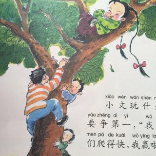 76.  我就自己玩儿