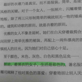 《简单的艺术》风格和简单 作者:多米尼克·洛罗 朗读:一朵