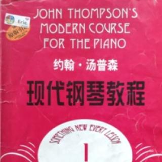 【弹钢琴】第一课《音苑》汤普森的《现代钢琴教程第一册》