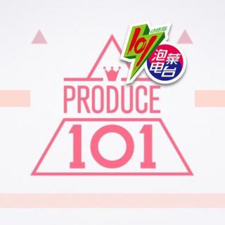 少男杀手节目produce101特辑来啦
