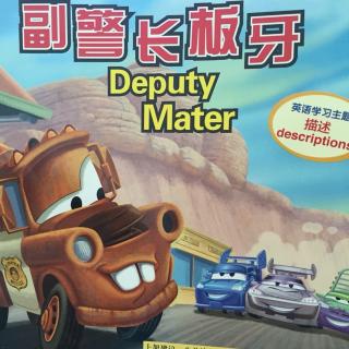 副警长板牙Deputy mater