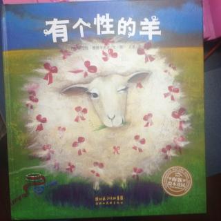 《有个性的羊》六一小学一年一班祁颂博