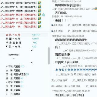 5.4满汉古风麦序炸了 白止爬麦 与一万二的人合影