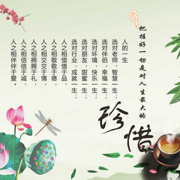 cym049 大气面对人生,方圆警示自已.