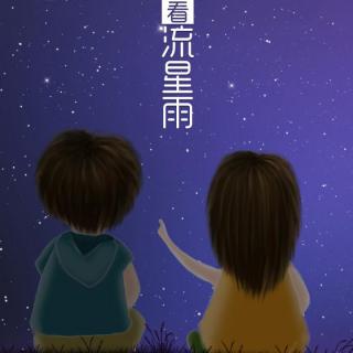 0505满汉F3伦桑海疼三七✨流星雨🌟出道吧