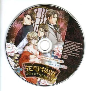 花町物语1朱璃东条巽篇3