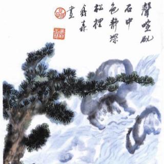 13.青溪  王维