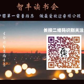 【智丰访谈】第27期 爱情是什么？