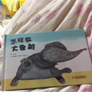 怎样教🐘跳