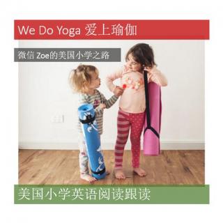 美国小学英语跟读Wo Do Yoga 爱上瑜伽