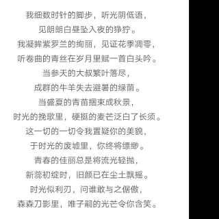 莎士比亚十四行诗第12首