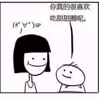 人生的意义与甜甜圈