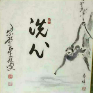 《道德经》25