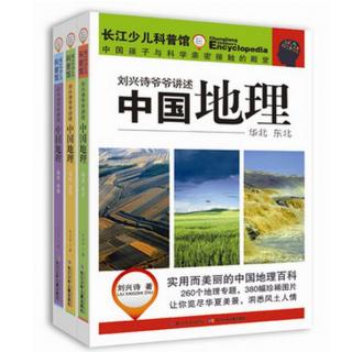 239 刘兴诗爷爷讲述中国地理 华东 中南篇 地贯南北的中南区 湖北省