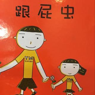 跟屁虫~三岁半朵拉妹妹首次录制