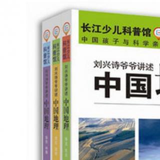 265 刘兴诗爷爷讲述中国地理 华东 中南篇 地贯南北的中南区 海南省