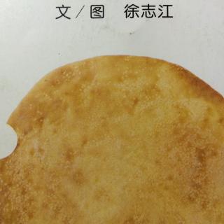 《谁咬了我的大饼》