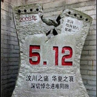 8年前一位幸存者的故事！