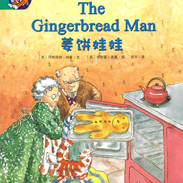 【听故事学英语】《the gingerbread man姜饼人》