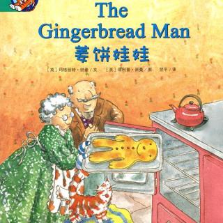 【听故事学英语】《The Gingerbread Man姜饼人》