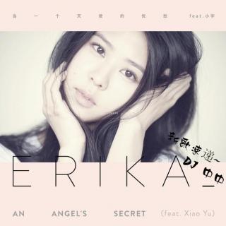 【新歌速递】Erika-当一个天使的忧愁