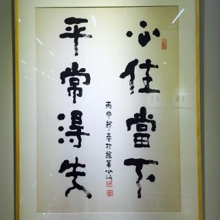 修忍辱,可不是叫你硬憋着-石壁永慧禅寺 -如果播读