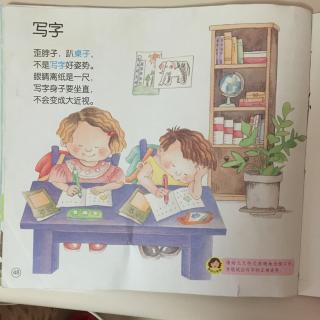 儿歌 写字