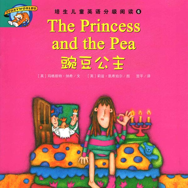 【听故事学英语】《the princess and the pea豌豆公主》
