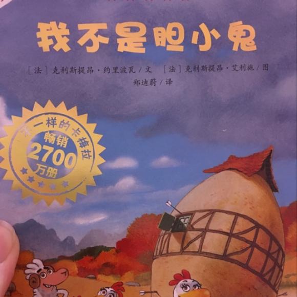 卡梅拉:我不是胆小鬼