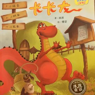 冰波童话龙🐲系列：长长龙🐉