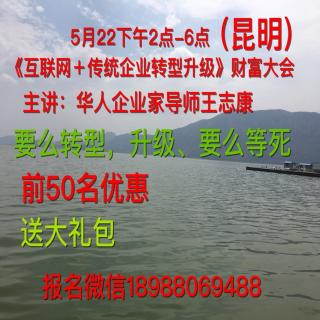 互联网+成交一切