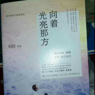 爱过的人才明白/刘同