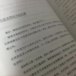 46、「只是觉得经不起折腾」