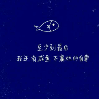 再见，少年