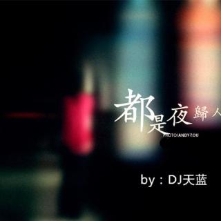 都是夜归人·母亲节·舍得