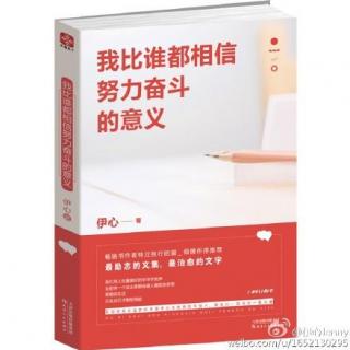 【能量】若你和曾经的我一样自卑